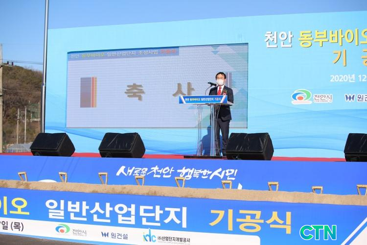 CTN - 확실하고 진실된 뉴스!-천안시, 동부바이오 일반산업단지 기공식 개최 천안시, 동부바이오 일반산업단지 기공식 개최