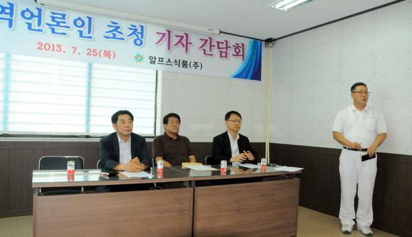 알프스식품(주) 이미지