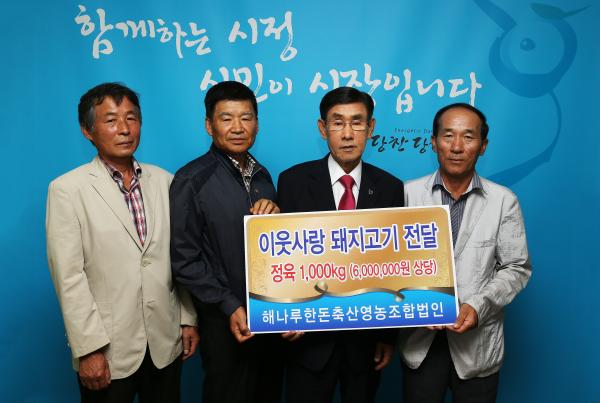 해나루한돈 이미지
