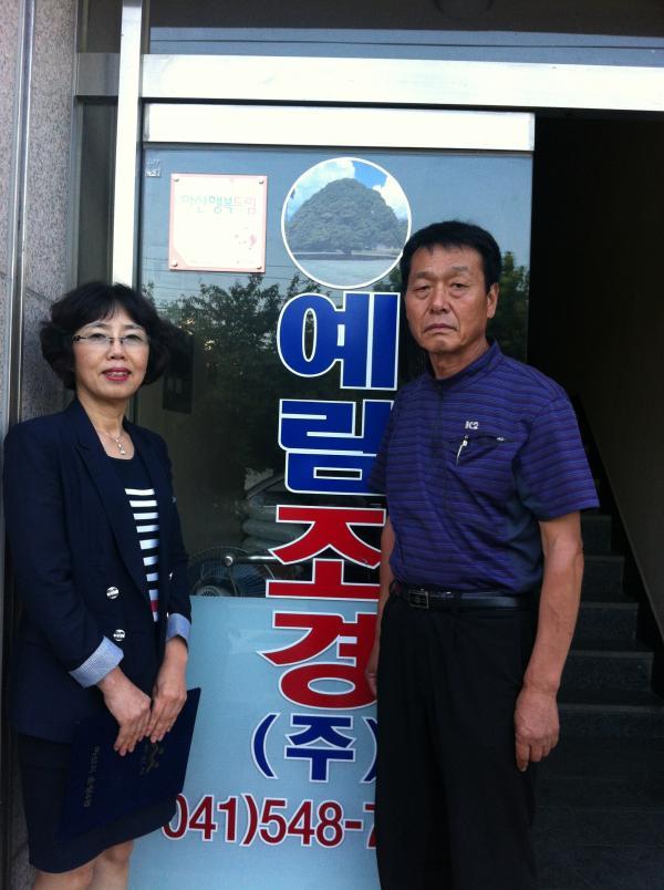 예림조경 이미지