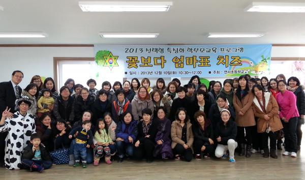 연서초등학교 이미지