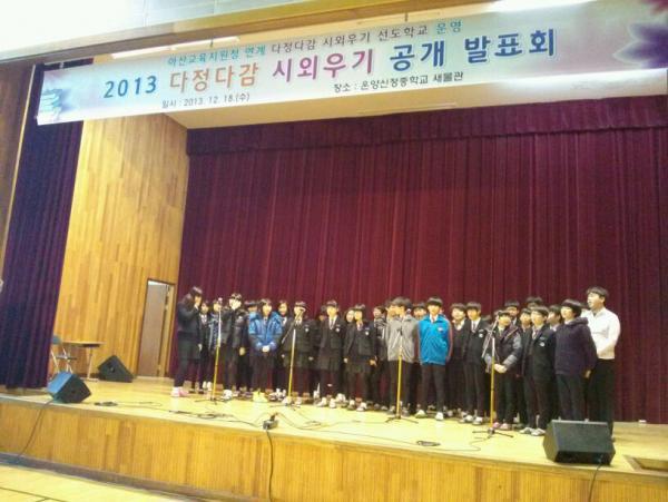 온양신정중학교 이미지