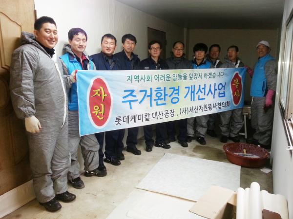 롯데케미칼(주) 이미지