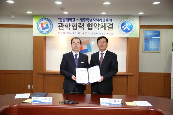 세종특별자치시교육청 이미지