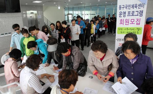 동구국민체육센터 이미지