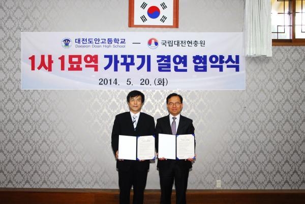대전도안고등학교 이미지
