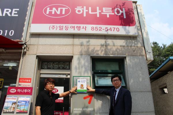(주)하나여행사 이미지