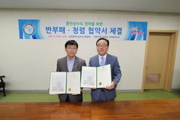 대전광역시 상수도사업본부 이미지