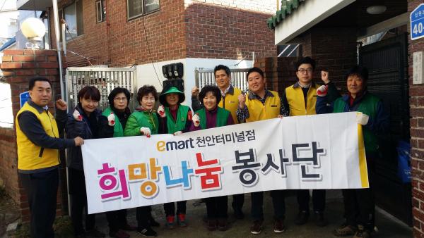 이마트  천안터미널점 이미지