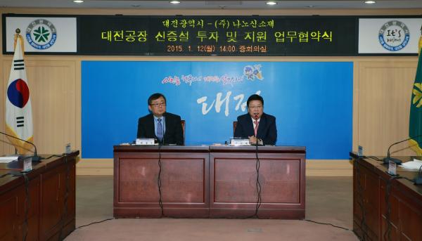 (주)나노신소재 대전공장 이미지