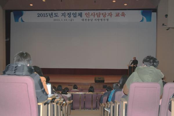 대전충남지방병무청 이미지