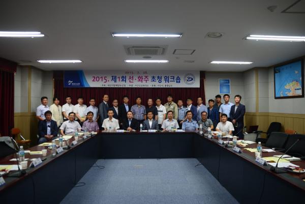 화주 이미지