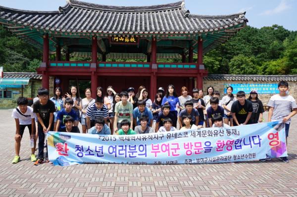 부여군시설관리공단 이미지