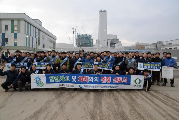 한국중부발전(주) 보령발전본부 이미지