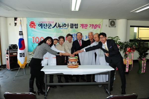 예산군시니어클럽 이미지