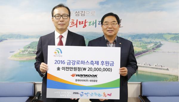 금강타이어 이미지