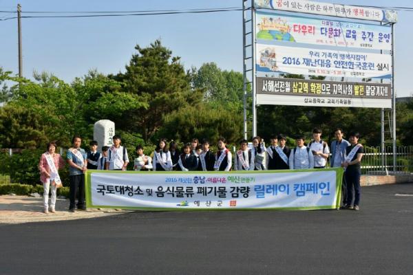 삽교중학교 이미지