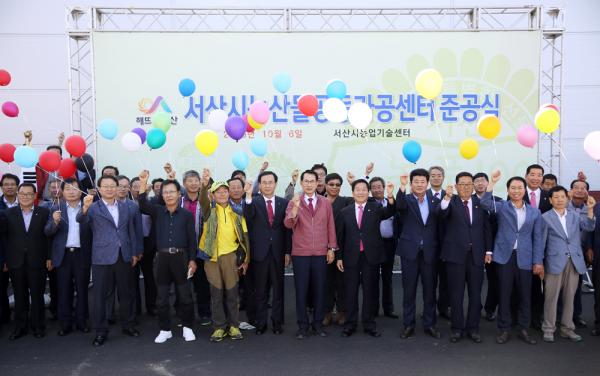 서산시농산물공동가공센터 이미지