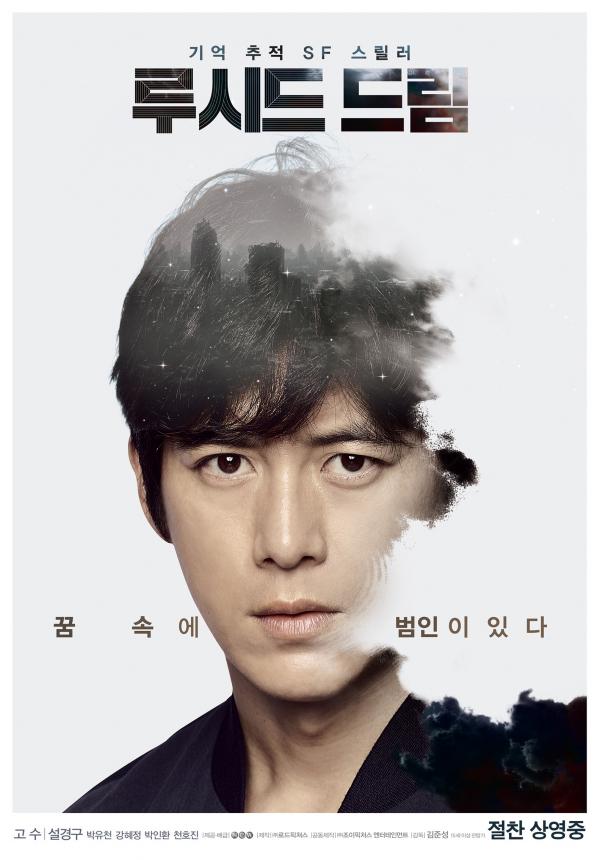 루시드드림 이미지
