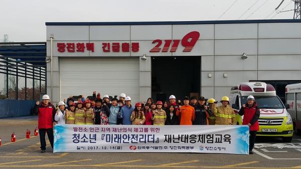 한국동서발전(주)당진화력본부 이미지