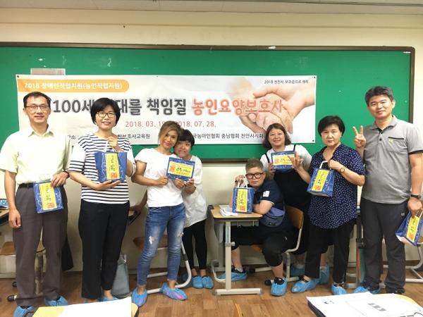 (사)충남요양보호사협회 이미지