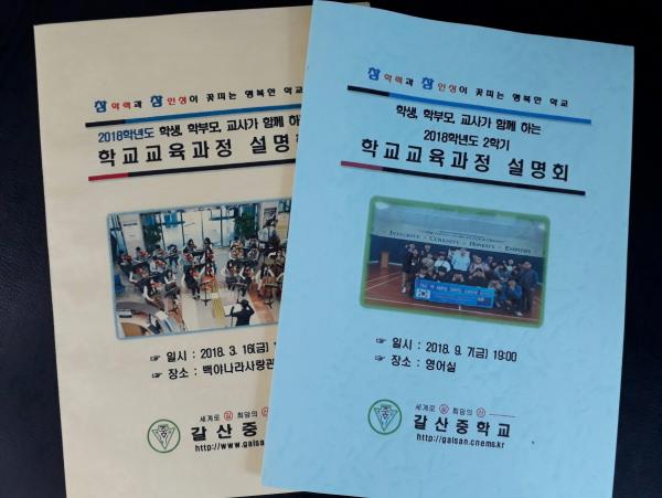 갈산중학교 이미지