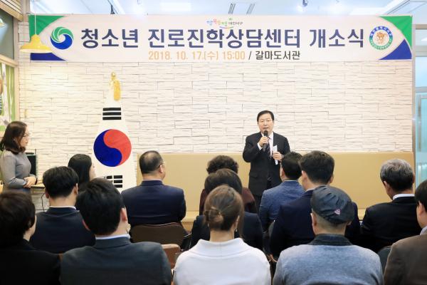 진로진학대전상담센터 이미지