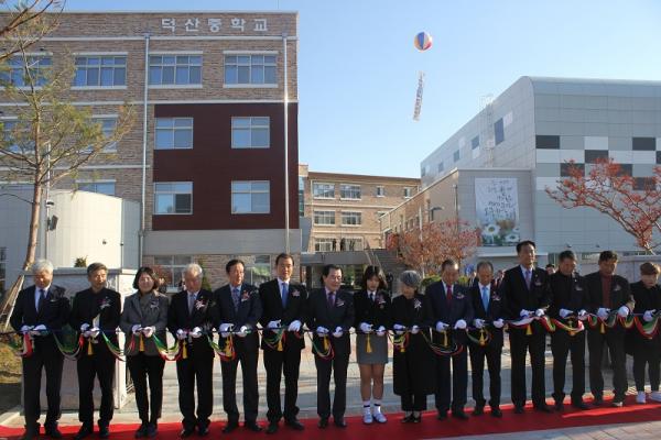덕산중학교 이미지