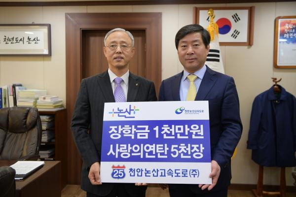 천안논산고속도로(주) 이미지