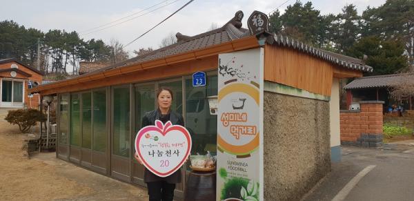 성미네먹거리 이미지