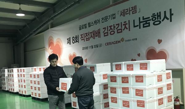 ㈜세라젬 이미지