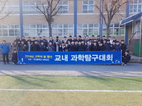 아산중학교 이미지