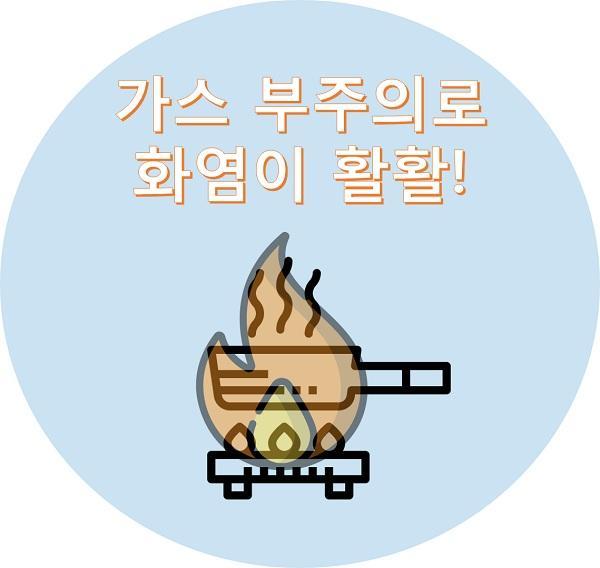 동남가스 이미지