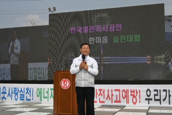 한마음에너지 이미지