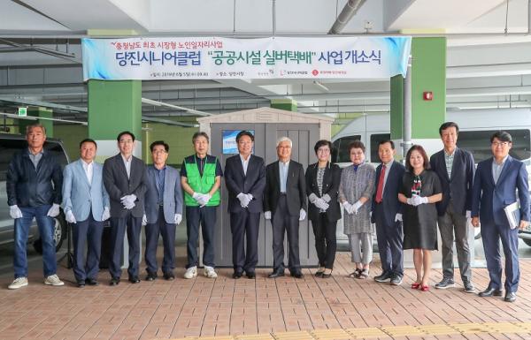당진시니어클럽 이미지