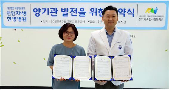 천안자생한방병원 이미지