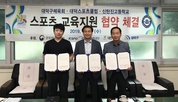 대덕스포츠 이미지