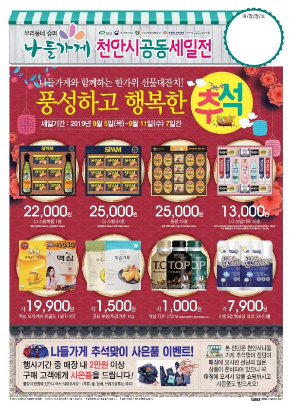 행복한나들이 이미지