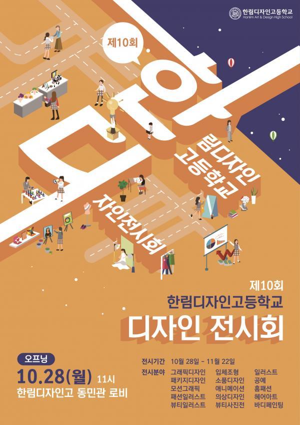 한림디자인 이미지