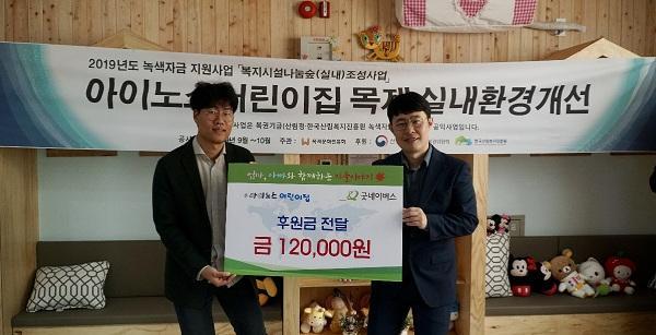 충청어린이집 이미지