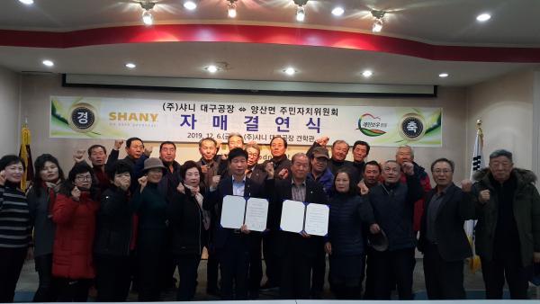 (주)샤니 이미지