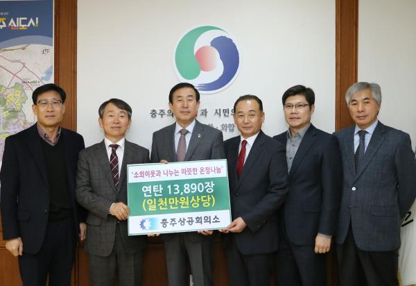 충주상공회의소 이미지