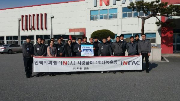 (주)인팩 이미지
