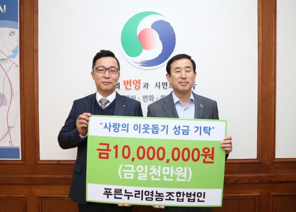 푸른영농조합법인 이미지