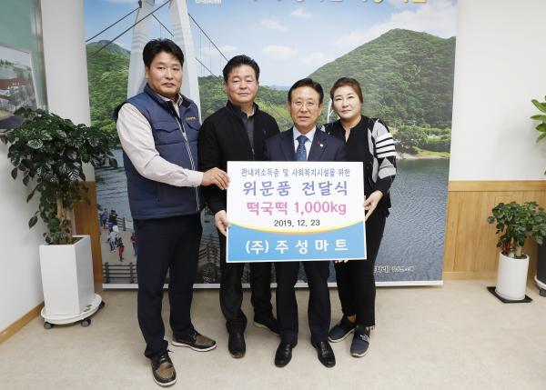주성마트 이미지