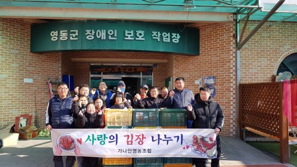 영동군장애인보호작업장 이미지