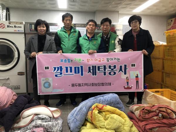 깔끄미세탁 이미지