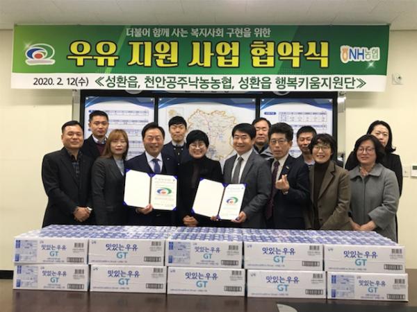 천안공주낙농축산업협동조합 이미지