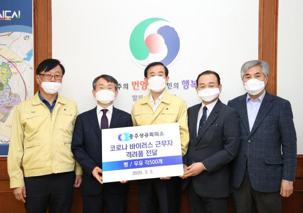충주상공회의소 이미지