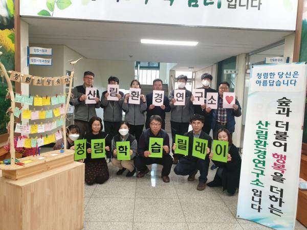 충청북도산림환경연구소 이미지